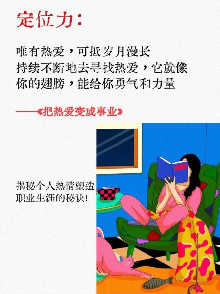 如何热爱生活_保持热情的秘诀