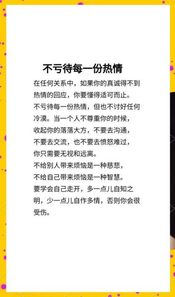 如何热爱生活_保持热情的秘诀