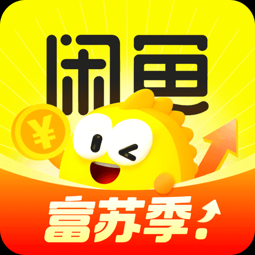 咸鱼历史版本大全_旧版还能用吗