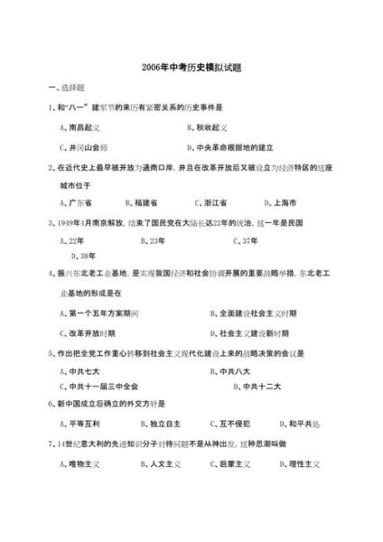 历史题库大全怎么找_历年真题哪里下载