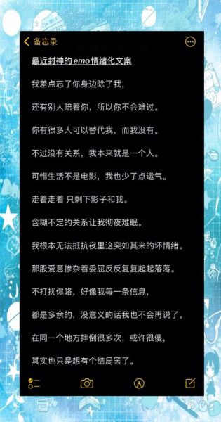 emo文案怎么写_emo文案句子大全