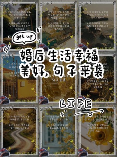 婚后小生活朋友圈文案怎么写_婚后日常晒幸福文案有哪些