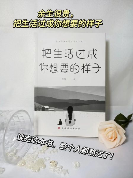 想过的生活怎么实现_想过的生活文案怎么写