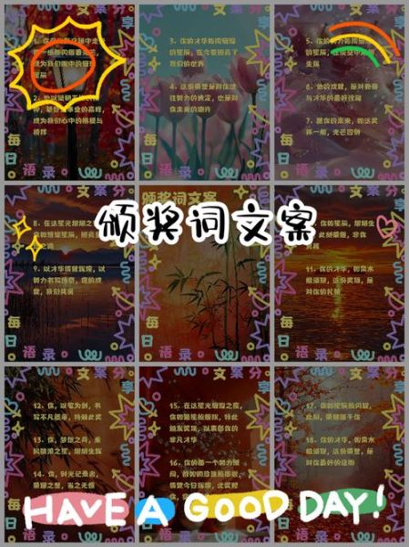 学校艺术颁奖文案怎么写_艺术颁奖典礼文案模板