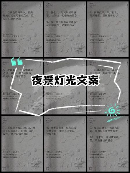 灯光艺术装置怎么做_灯光艺术感文案怎么写