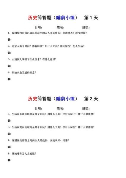 趣味历史题大全_历史冷知识问答