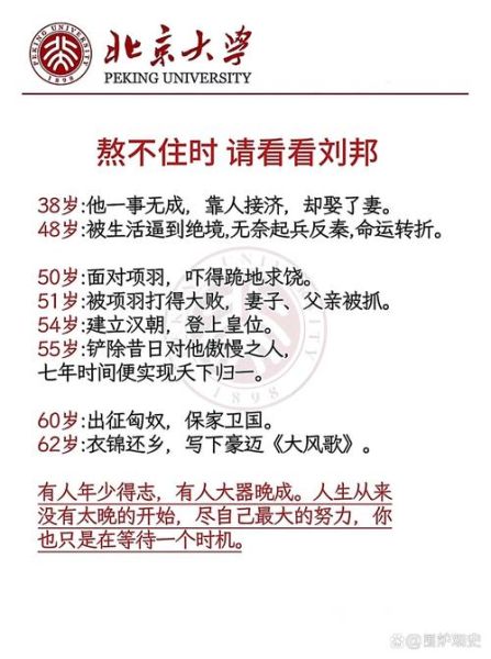 励志历史典故有哪些_如何运用典故激励自己