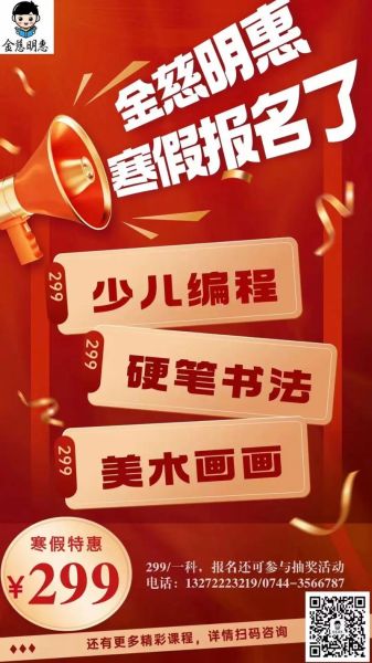 寒假艺术班怎么选_寒假艺术主题文案怎么写