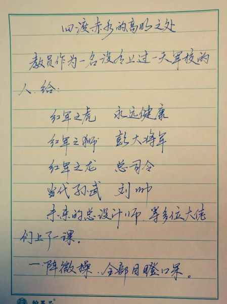 历史连笔字大全_连笔字怎么写