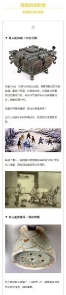 古代历史趣闻大全_古人如何消暑