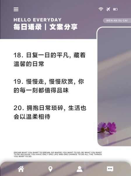 朋友圈文案怎么写_一天生活记录怎么发