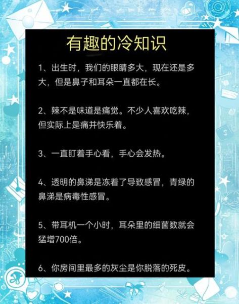 冷历史大全图解_有哪些不为人知的真相