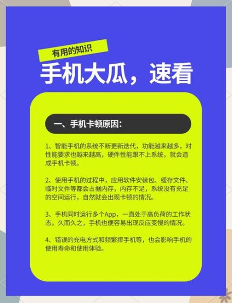 手机性能怎么提升_手机卡顿怎么解决