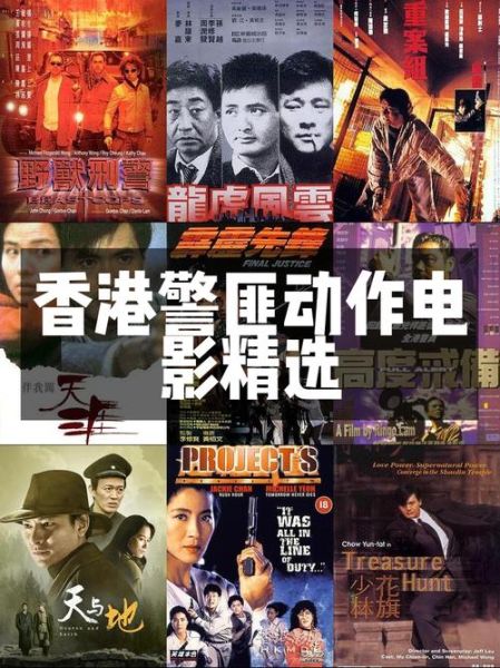 经典警匪电影有哪些_警匪片历史演变