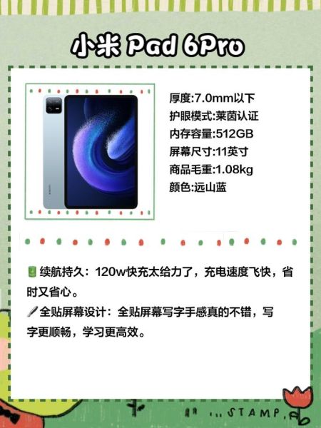 学习平板哪个牌子好_学生平板怎么选