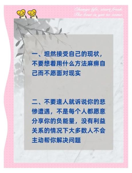 如何面对人生低谷_生活困境怎么走出来