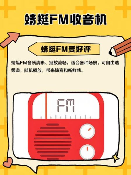蜻蜓fm历史版本大全_哪个版本最好用