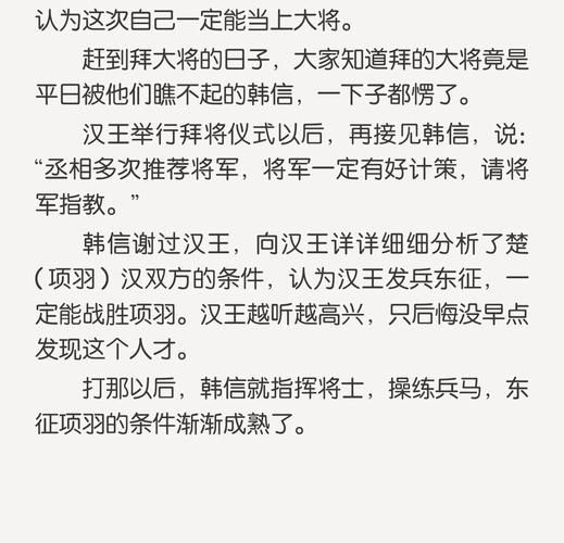 少儿睡前故事有哪些_如何讲好历史故事