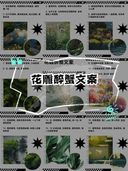 学生雕花艺术文案怎么写_雕花艺术文案写作技巧