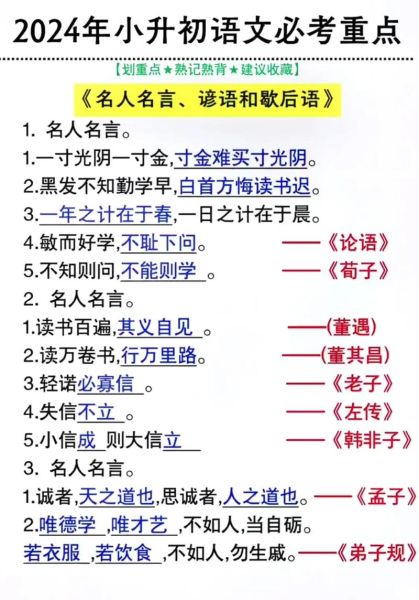 历史名人歇后语有哪些_歇后语背后的典故是什么