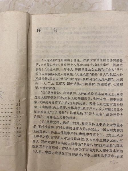 金庸小说历史背景_金庸武侠世界真实朝代