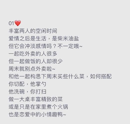 爱情平淡生活文案怎么写_如何让爱情保鲜
