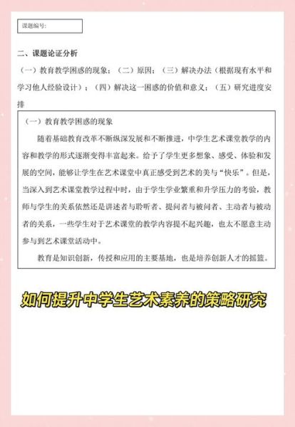 艺术素养和艺术技能有什么区别_如何提升艺术技能