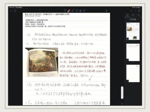 艺术的幸福是什么_如何在生活中感受艺术的幸福