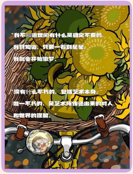 梵高文案短句艺术_如何写出打动人心的句子