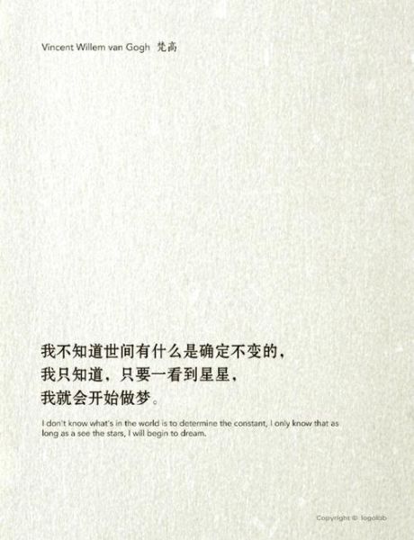 梵高文案短句艺术_如何写出打动人心的句子
