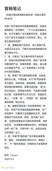 艺术如何提升文案感染力_艺术文案写作技巧