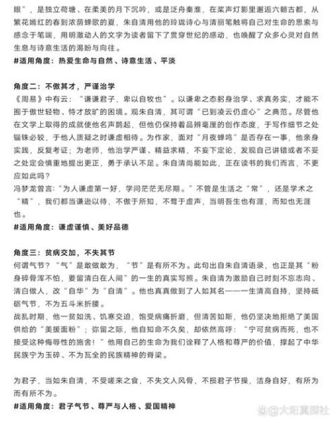 历史经典素材大全_如何高效积累写作素材