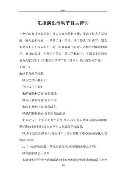 艺术汇报祝福文案怎么写_如何打动评委