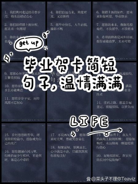 艺术培训毕业文案怎么写_如何写出走心的毕业寄语