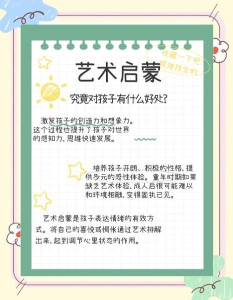 艺术浸染童年有什么好处_如何开始艺术启蒙