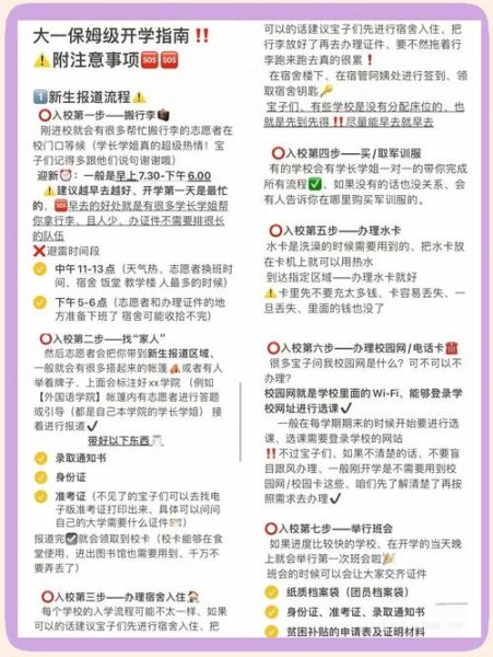 校园生活怎么过才充实_大学新生必看攻略