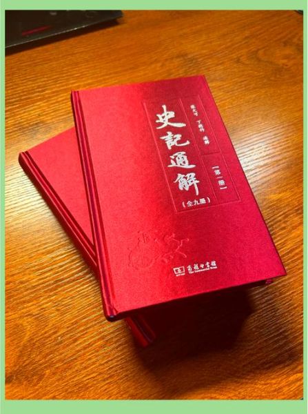 历史译本大全集_如何挑选权威版本