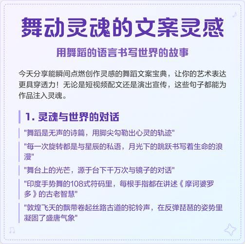 艺术灵魂文案怎么写_艺术灵魂文案写作技巧