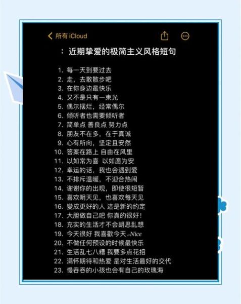 什么是简约文案艺术_如何写出极简风格文案