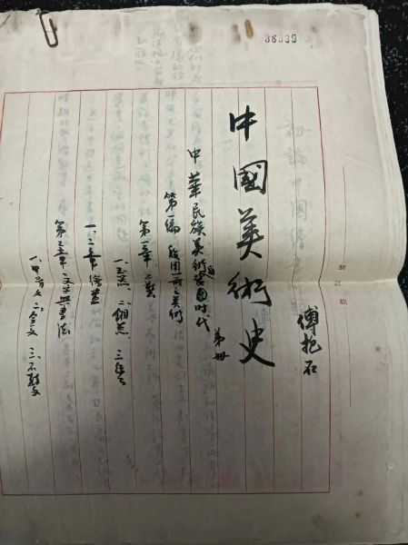 历史名家墨迹大全_如何鉴别真伪