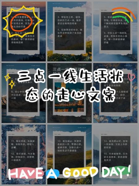 三点一线的生活怎么过_如何摆脱三点一线