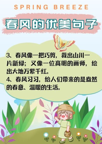 春风艺术文案怎么写_春风艺术文案有哪些风格