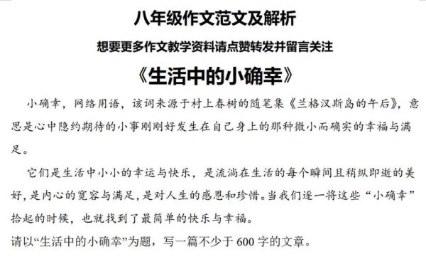 生活中的小确幸有哪些_如何发现日常幸福