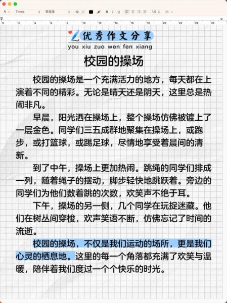 大学生活操场怎么拍_大学生活操场文案怎么写