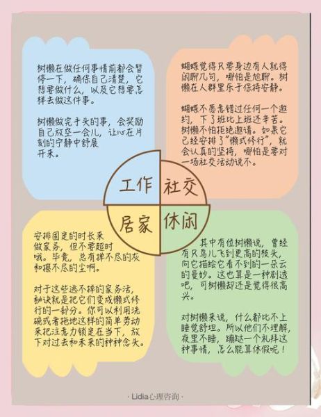 如何在忙碌中拥有生活_忙碌生活的平衡技巧
