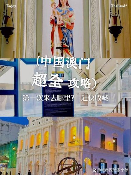 澳门历史故事有哪些_澳门历史传说大全