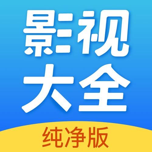 影视大全历史版怎么下载_老版本影视大全还能用吗