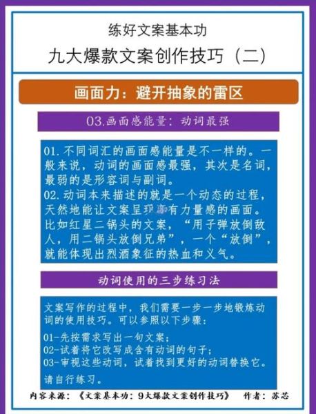 艺术感文案怎么写_如何提升画面感