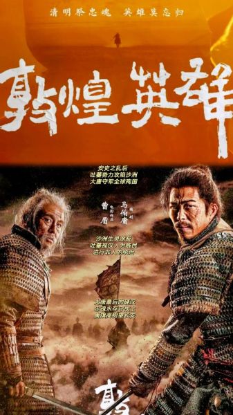 唐代历史电影有哪些_值得一看的唐朝题材影片