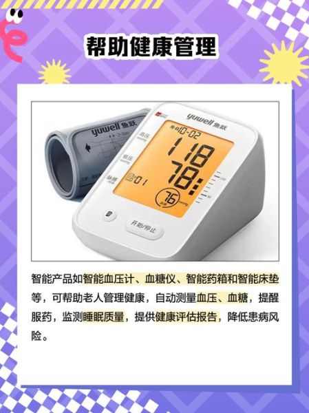 老年人适合用哪些智能设备_高科技产品真的容易上手吗